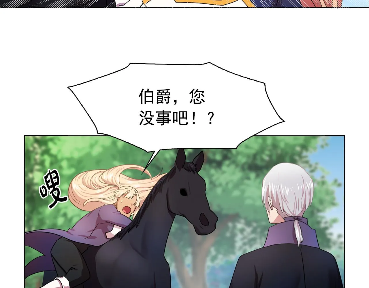第23话灼热的温度 第77页