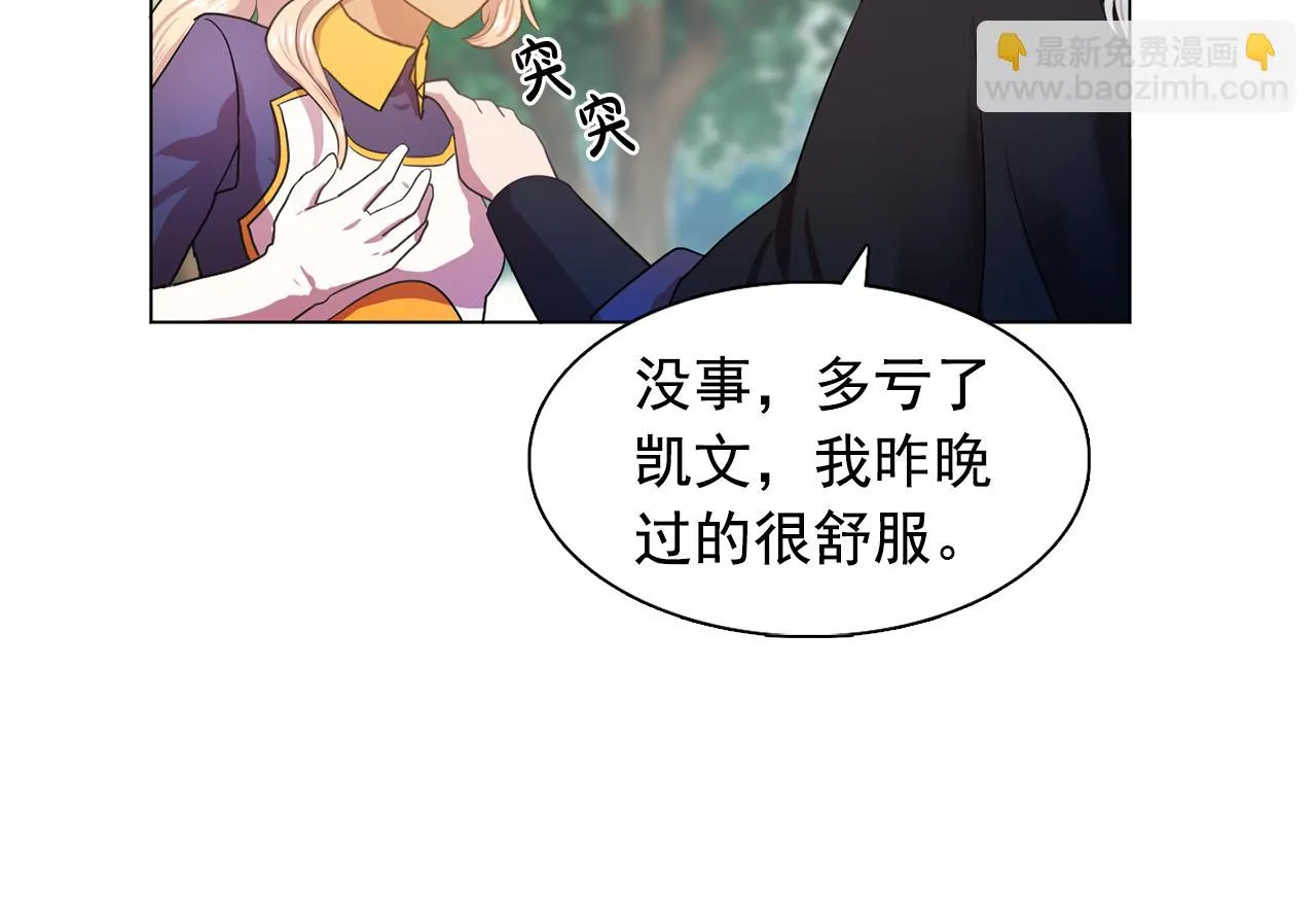 第23话灼热的温度 第79页