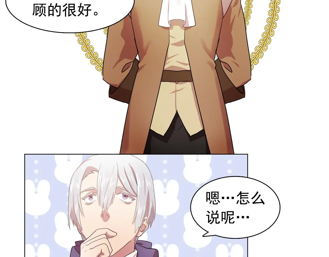 第23话灼热的温度 第81页