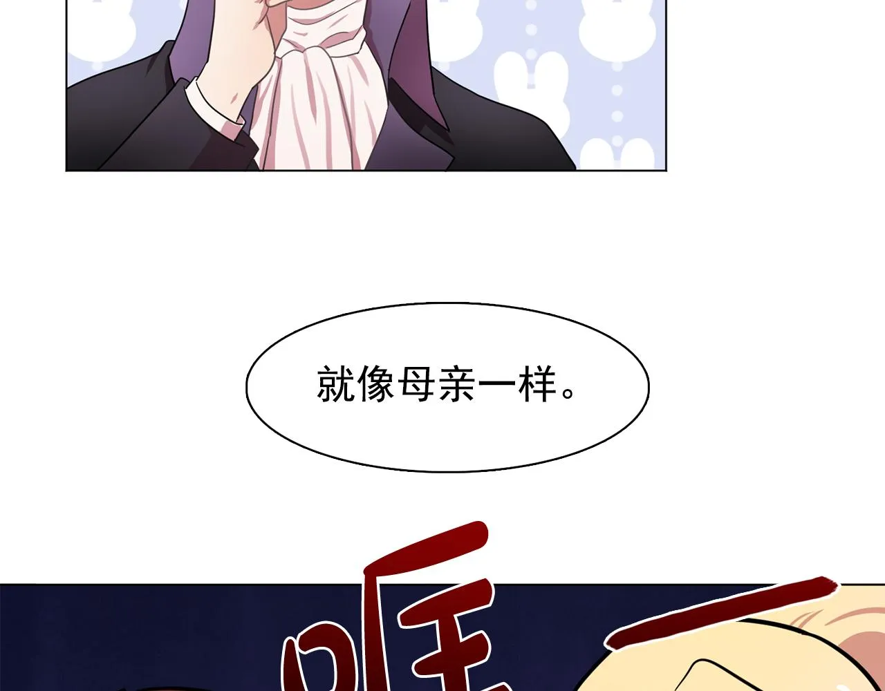 第23话灼热的温度 第82页