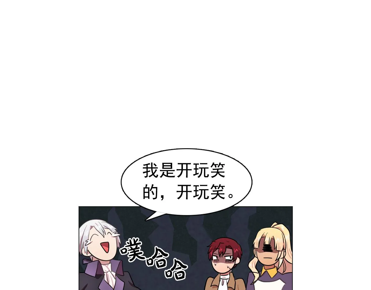 第23话灼热的温度 第84页