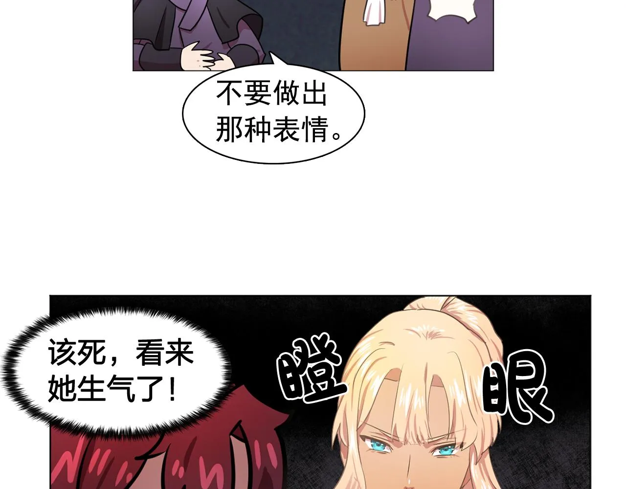 第23话灼热的温度 第85页