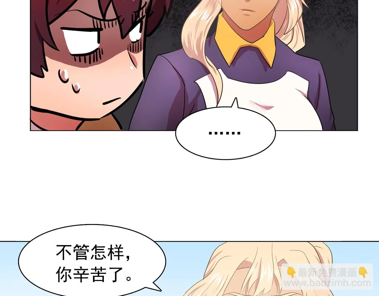 第23话灼热的温度 第86页