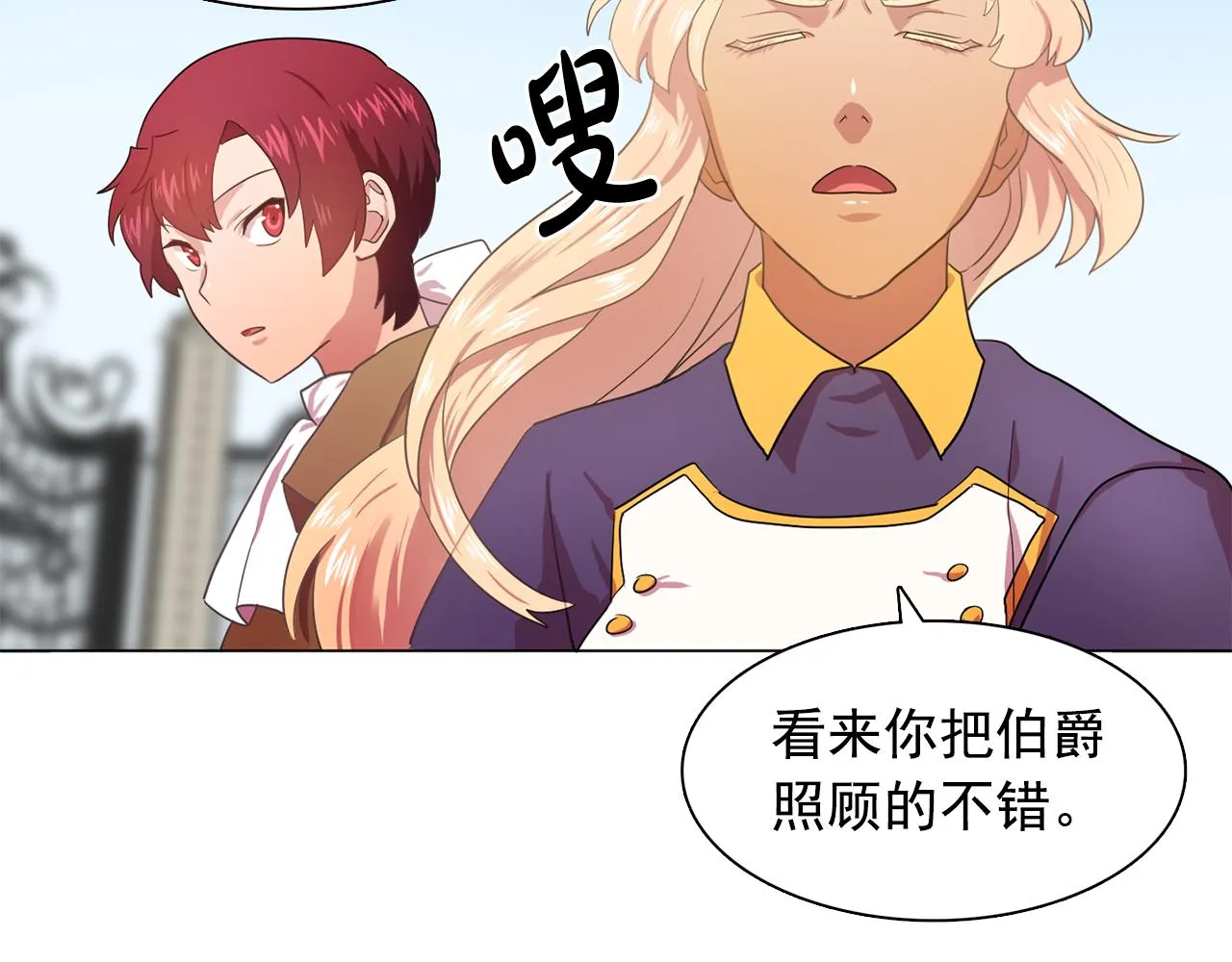 第23话灼热的温度 第87页