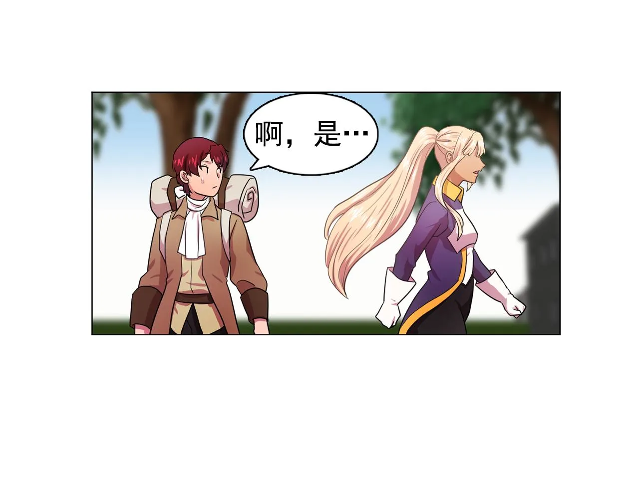 第23话灼热的温度 第88页
