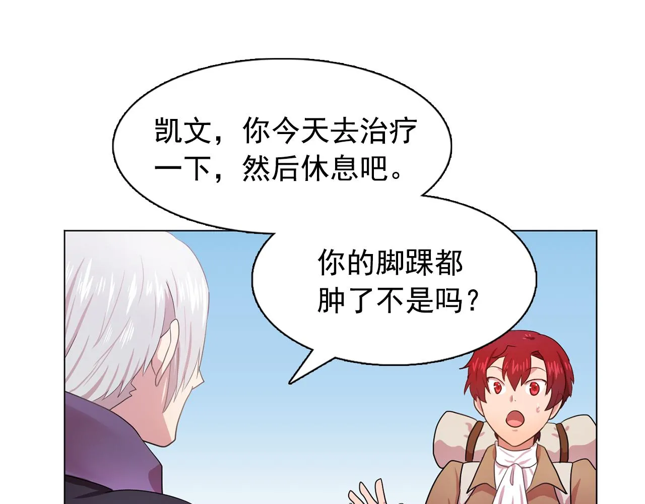 第23话灼热的温度 第89页