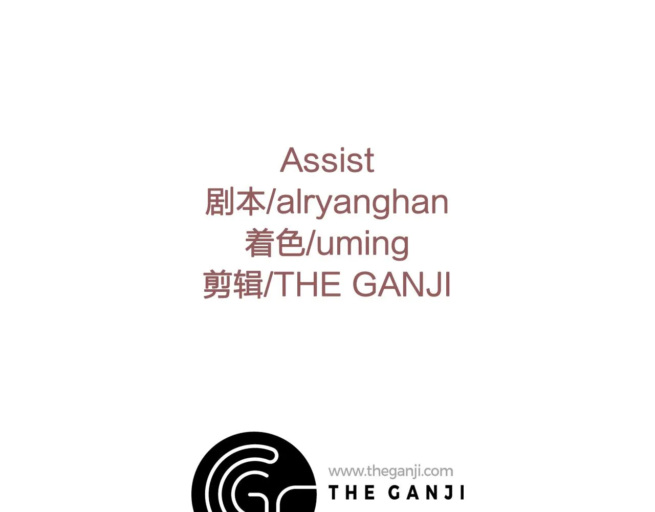 第23话灼热的温度 第95页