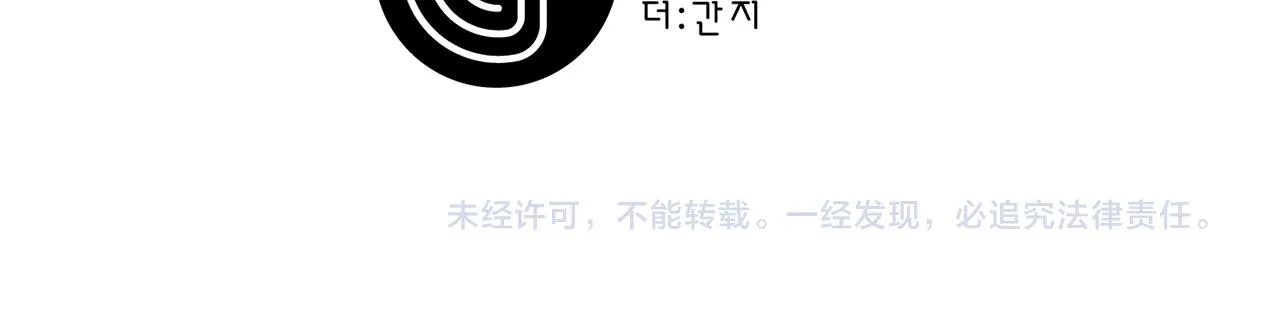 第23话灼热的温度 第96页