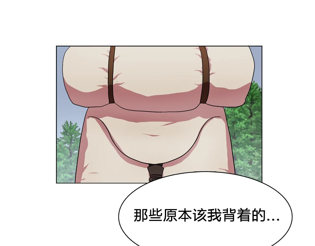 第22话在伯爵面前换衣服！ 第8页