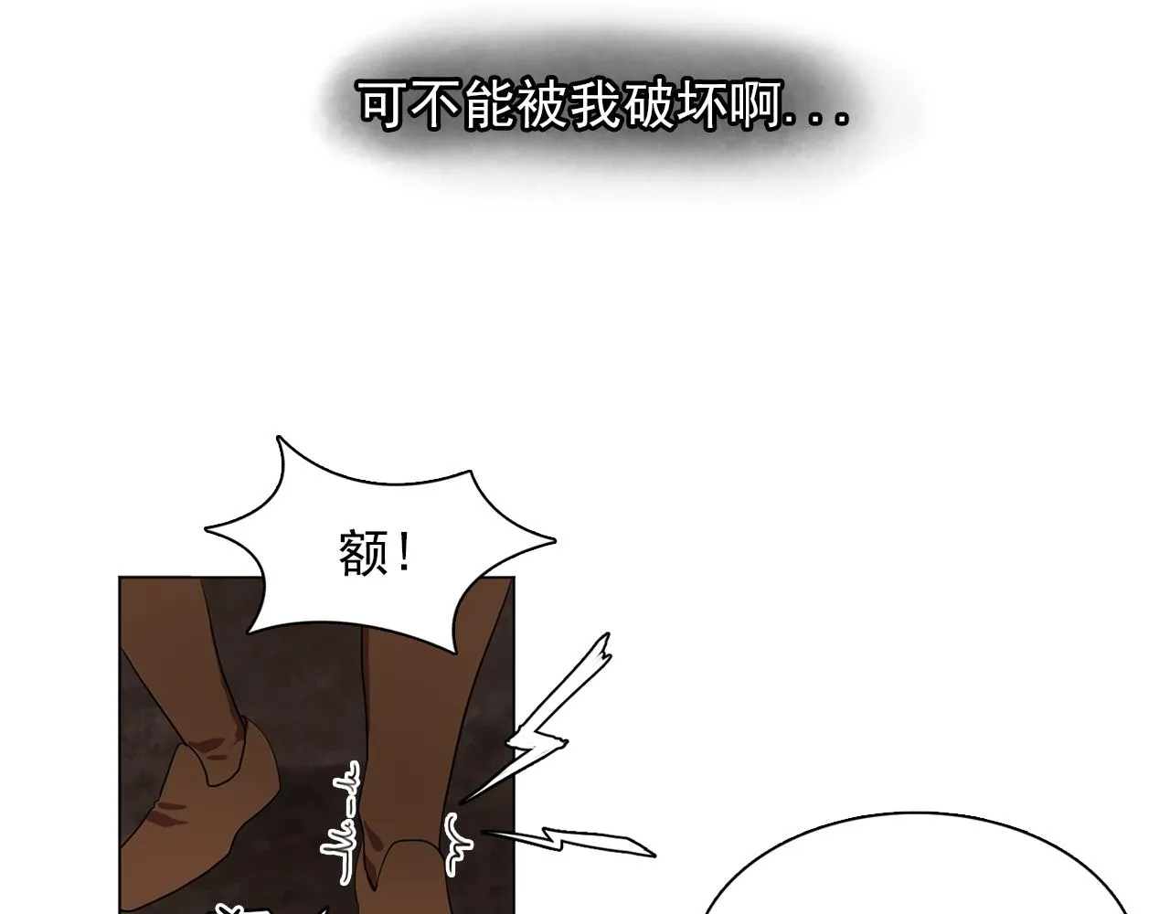 第22话在伯爵面前换衣服！ 第11页