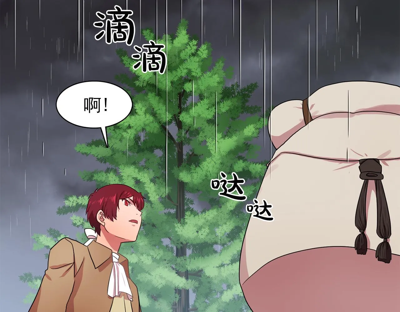第22话在伯爵面前换衣服！ 第14页