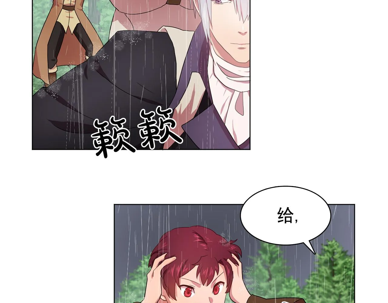 第22话在伯爵面前换衣服！ 第22页