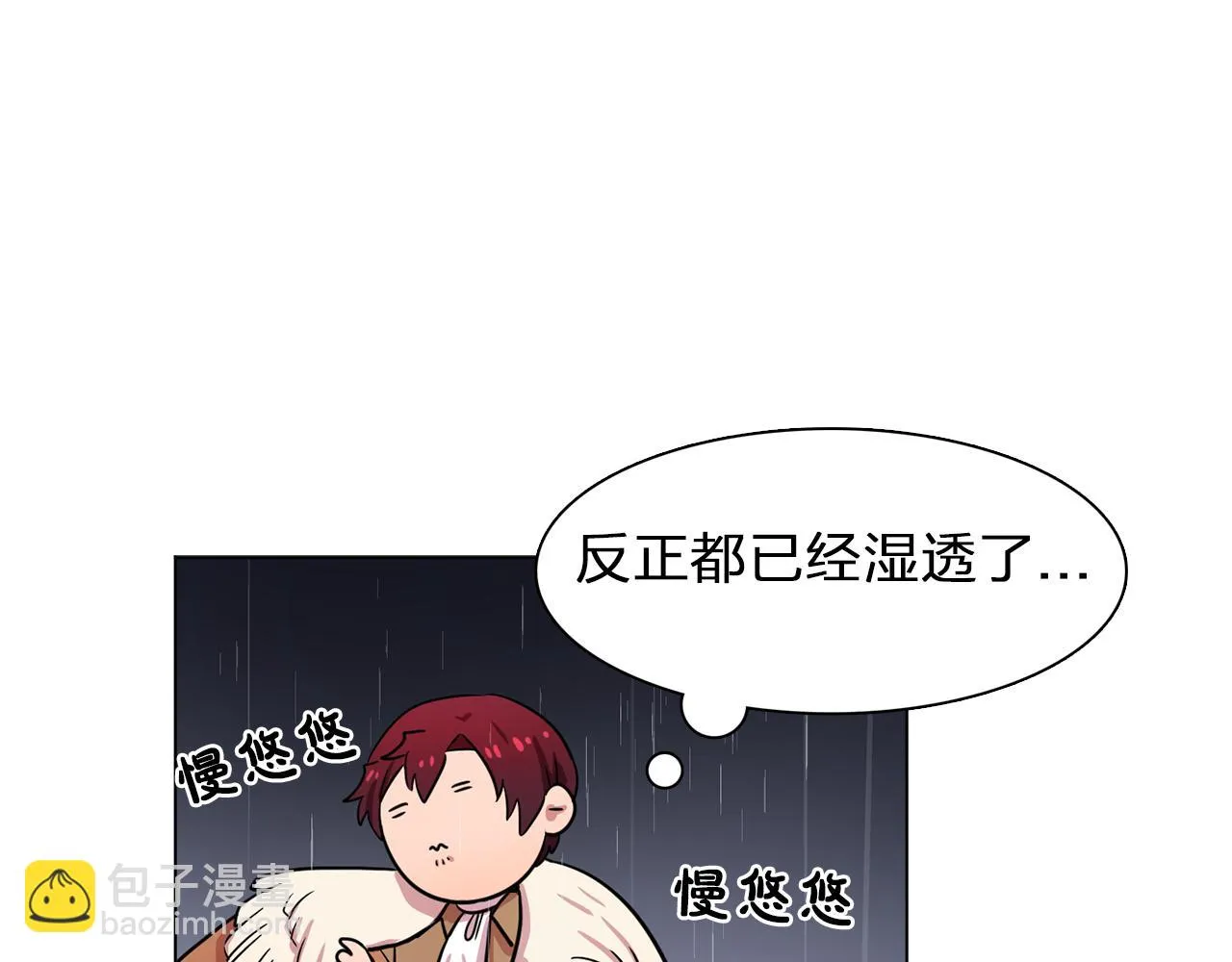 第22话在伯爵面前换衣服！ 第26页