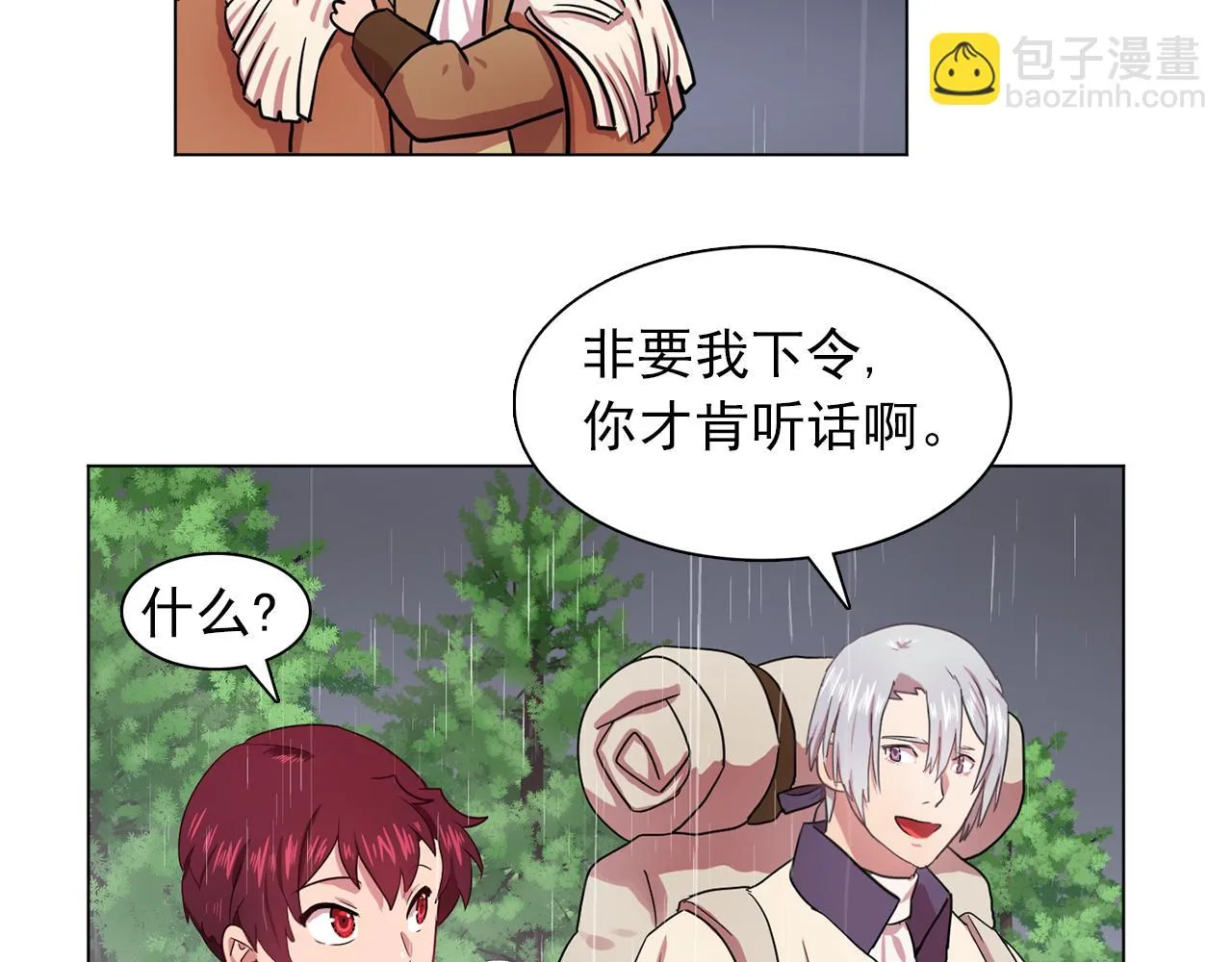 第22话在伯爵面前换衣服！ 第27页