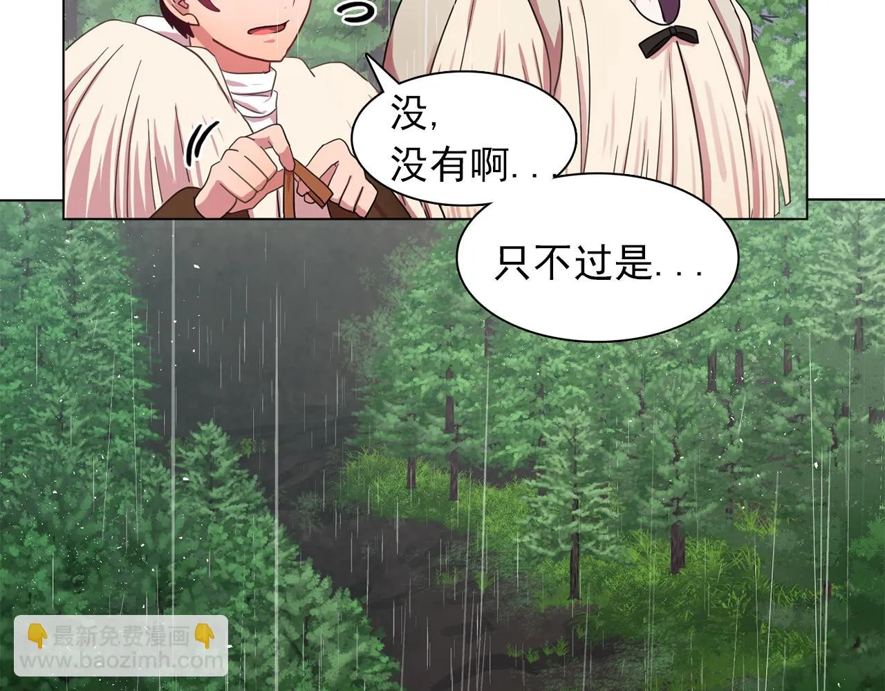 第22话在伯爵面前换衣服！ 第28页