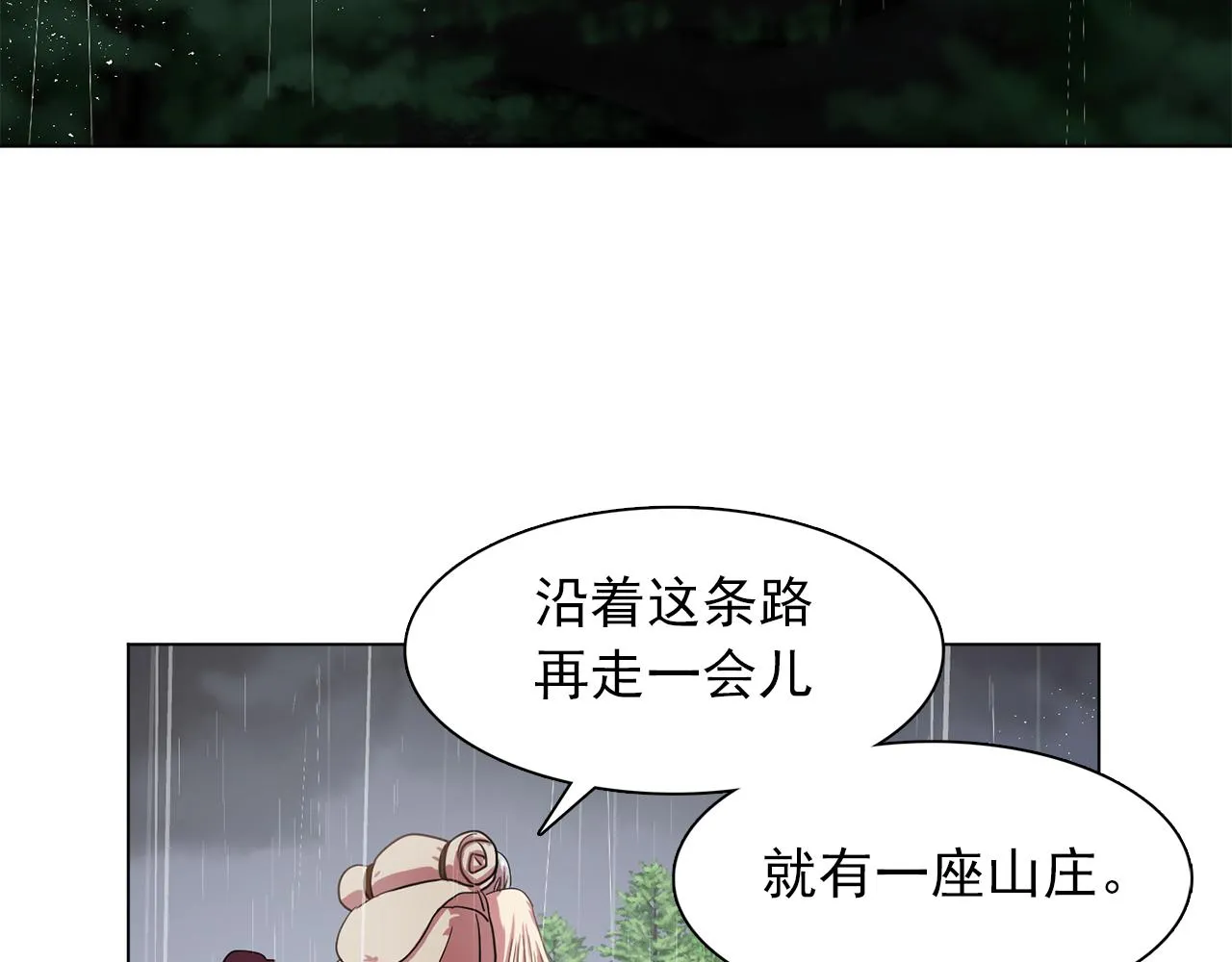 第22话在伯爵面前换衣服！ 第30页