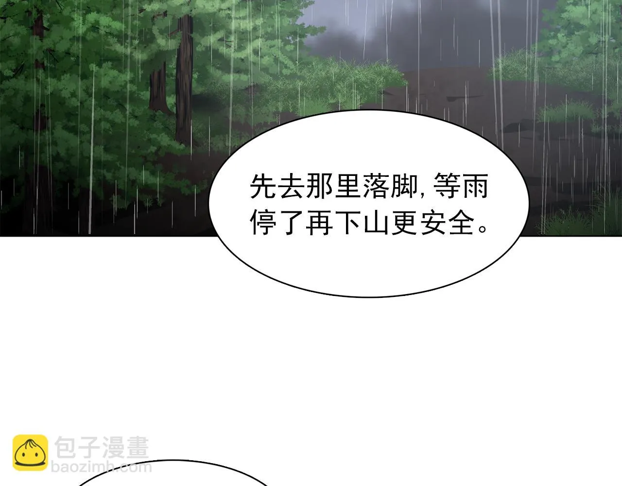 第22话在伯爵面前换衣服！ 第32页