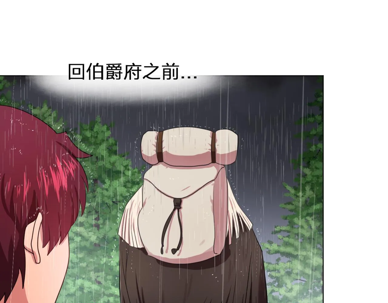 第22话在伯爵面前换衣服！ 第36页