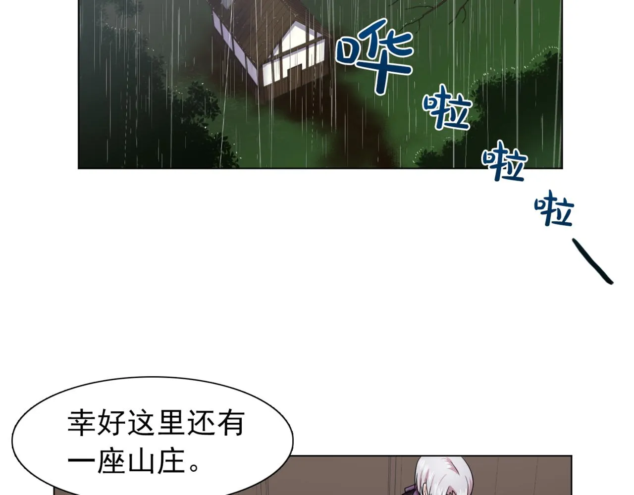 第22话在伯爵面前换衣服！ 第39页