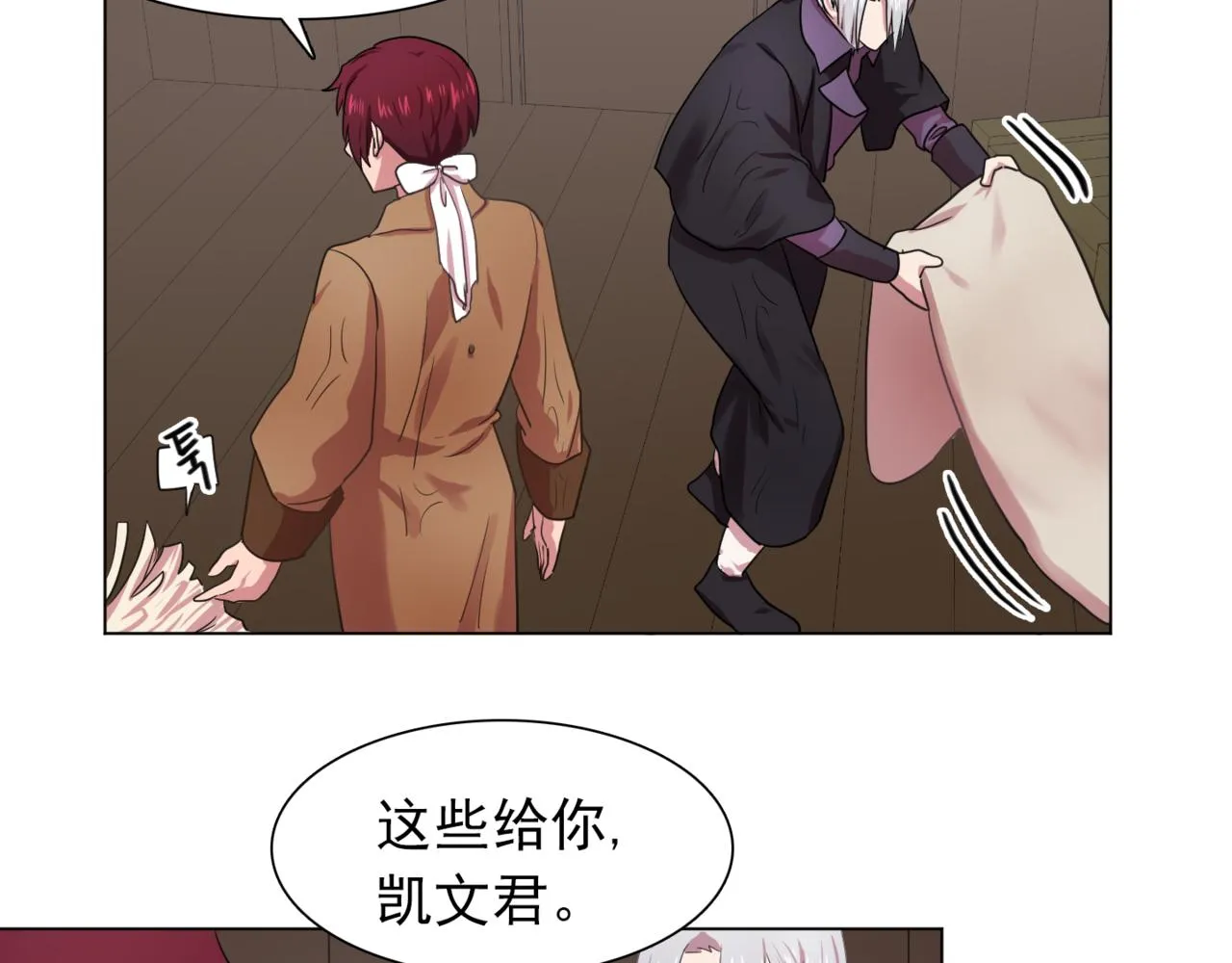 第22话在伯爵面前换衣服！ 第40页