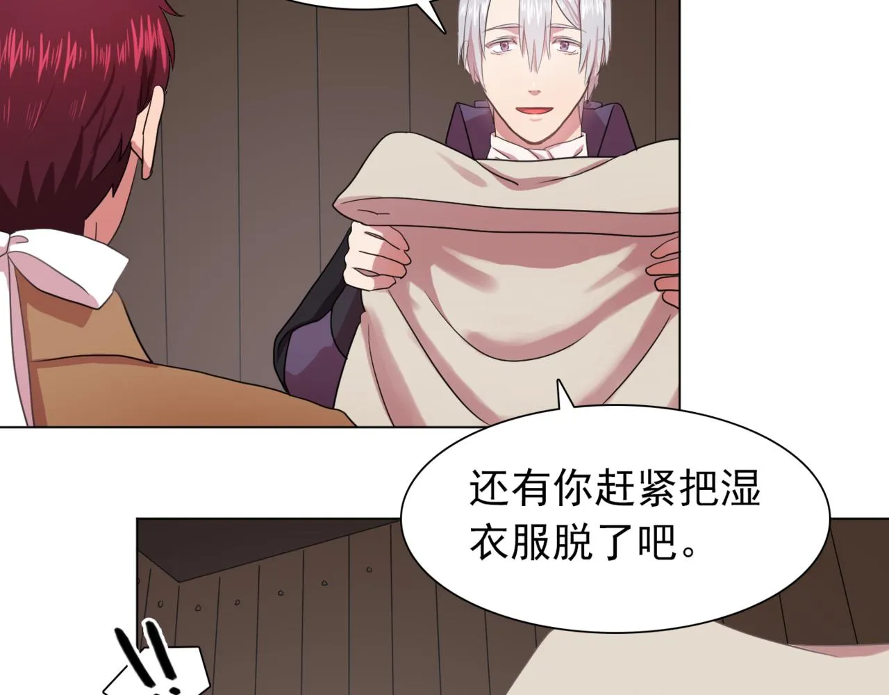 第22话在伯爵面前换衣服！ 第41页