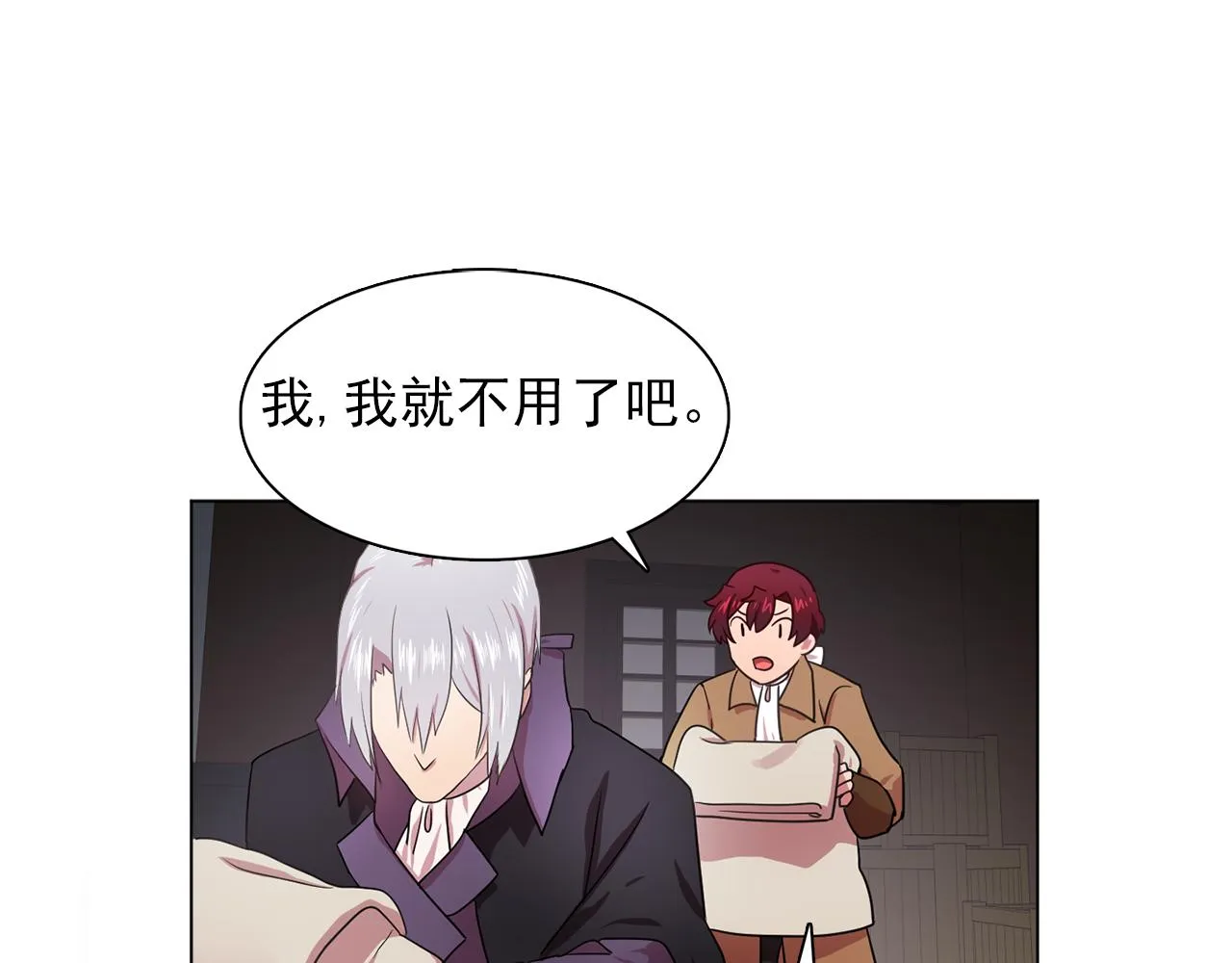 第22话在伯爵面前换衣服！ 第45页