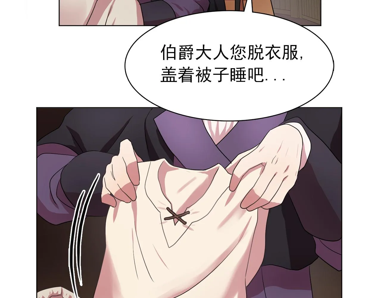 第22话在伯爵面前换衣服！ 第46页