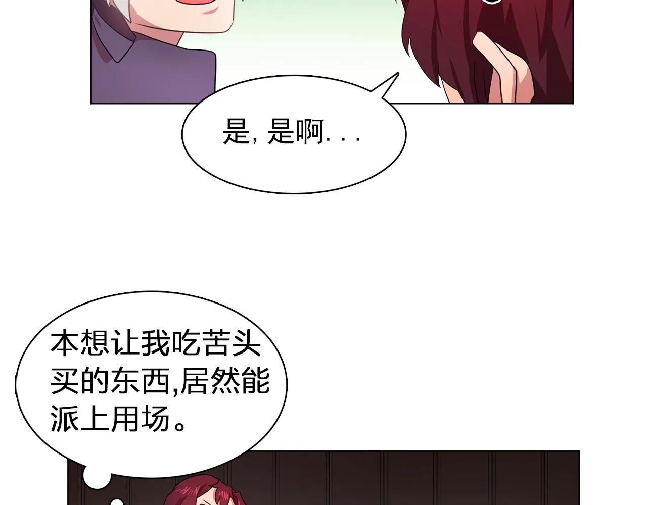 第22话在伯爵面前换衣服！ 第49页