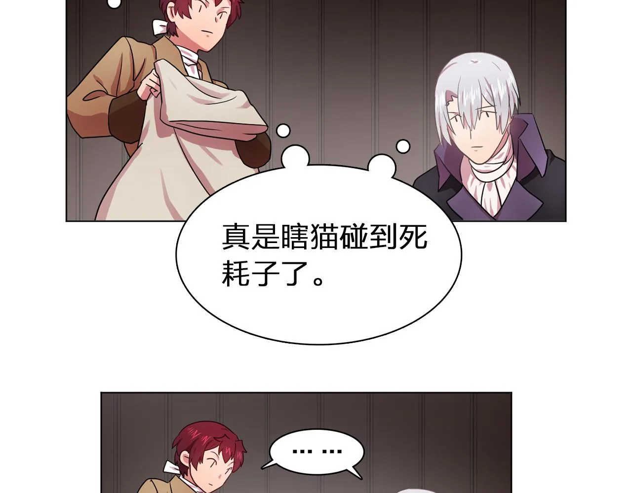第22话在伯爵面前换衣服！ 第50页