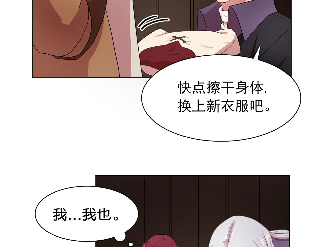 第22话在伯爵面前换衣服！ 第67页