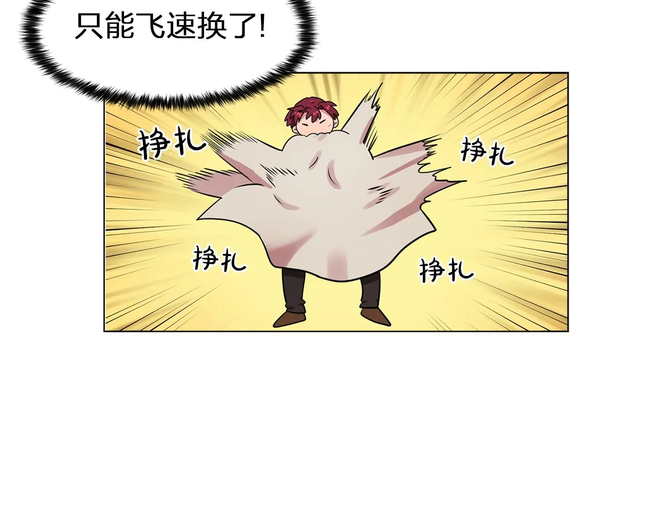 第22话在伯爵面前换衣服！ 第69页