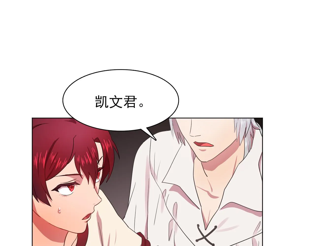 第22话在伯爵面前换衣服！ 第77页
