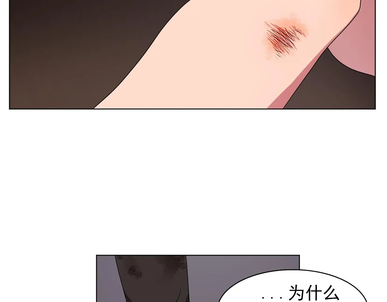 第22话在伯爵面前换衣服！ 第79页