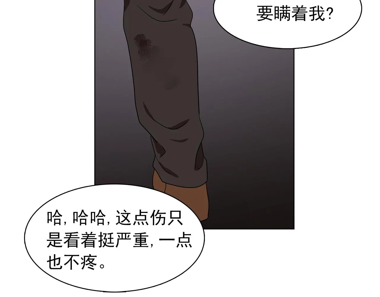 第22话在伯爵面前换衣服！ 第80页