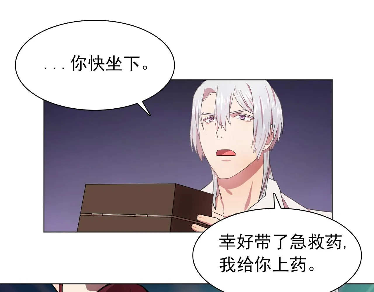 第22话在伯爵面前换衣服！ 第82页