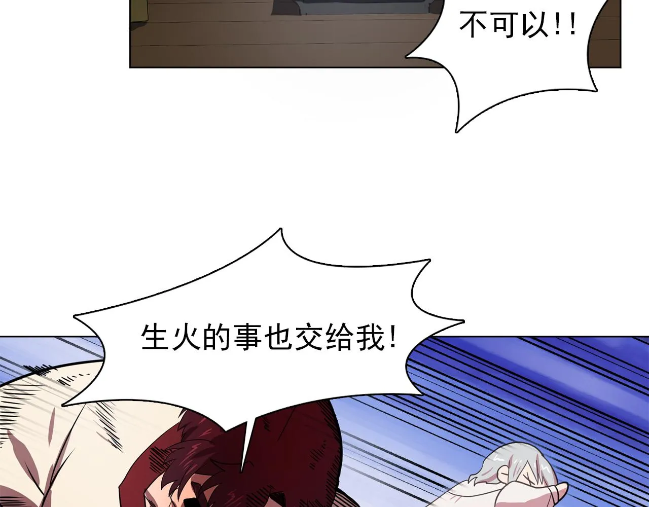 第22话在伯爵面前换衣服！ 第86页