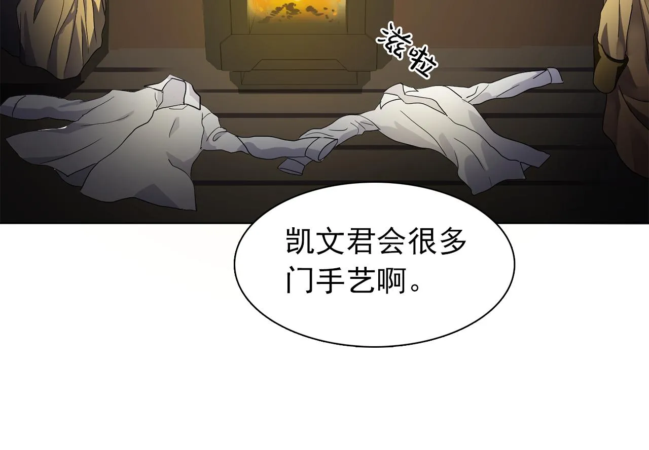 第22话在伯爵面前换衣服！ 第90页