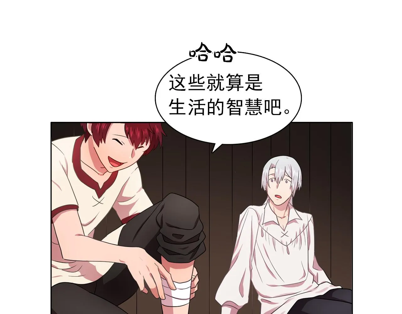 第22话在伯爵面前换衣服！ 第91页
