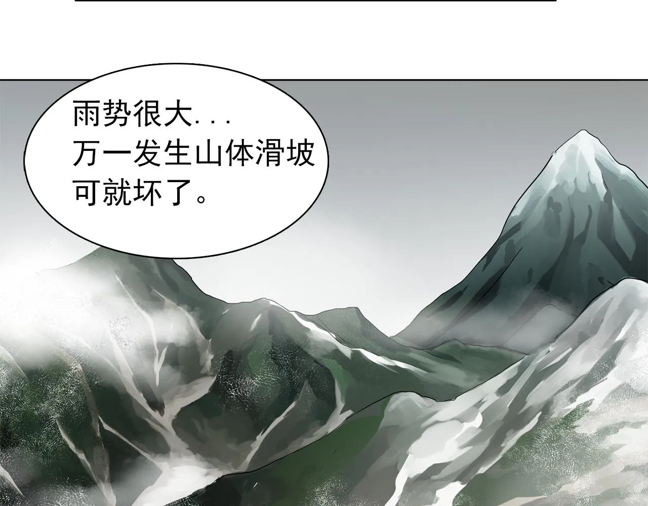 第22话在伯爵面前换衣服！ 第93页