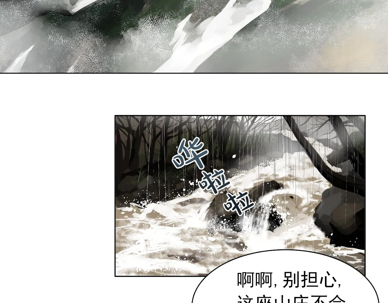第22话在伯爵面前换衣服！ 第94页