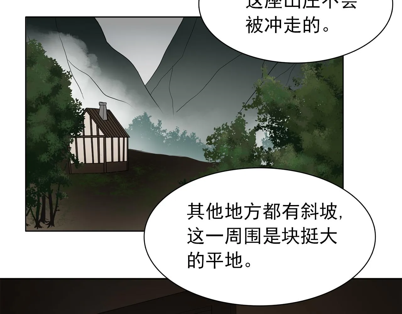 第22话在伯爵面前换衣服！ 第95页