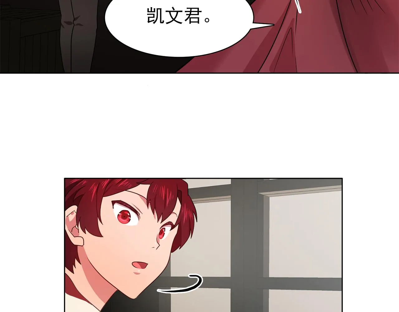 第22话在伯爵面前换衣服！ 第97页