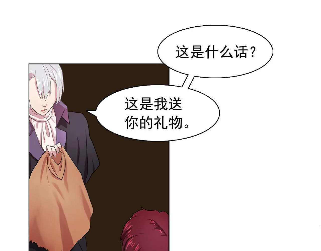 第21话喜欢与你相处 第1页