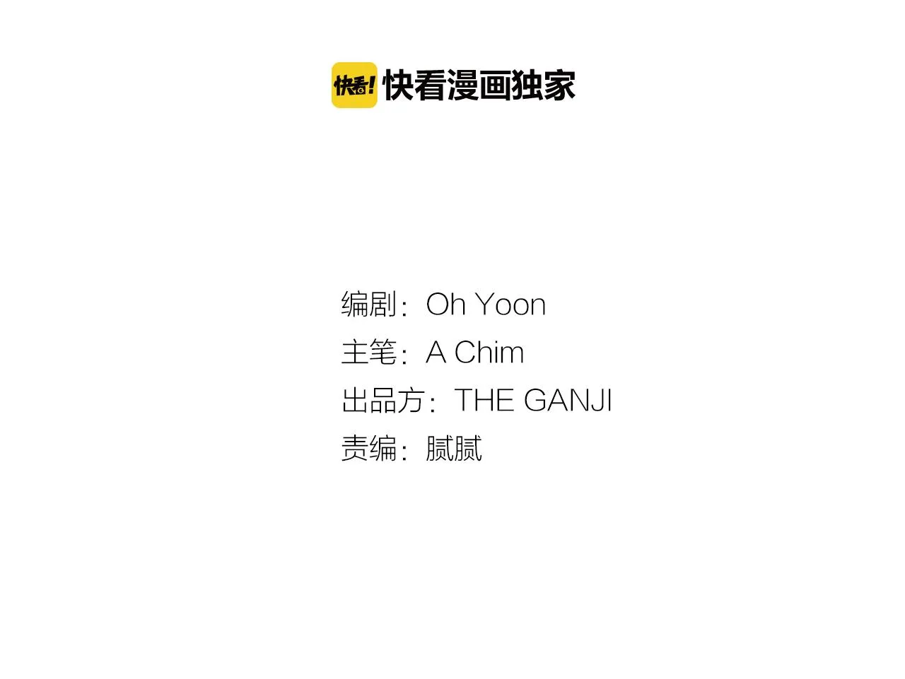 第21话喜欢与你相处 第7页