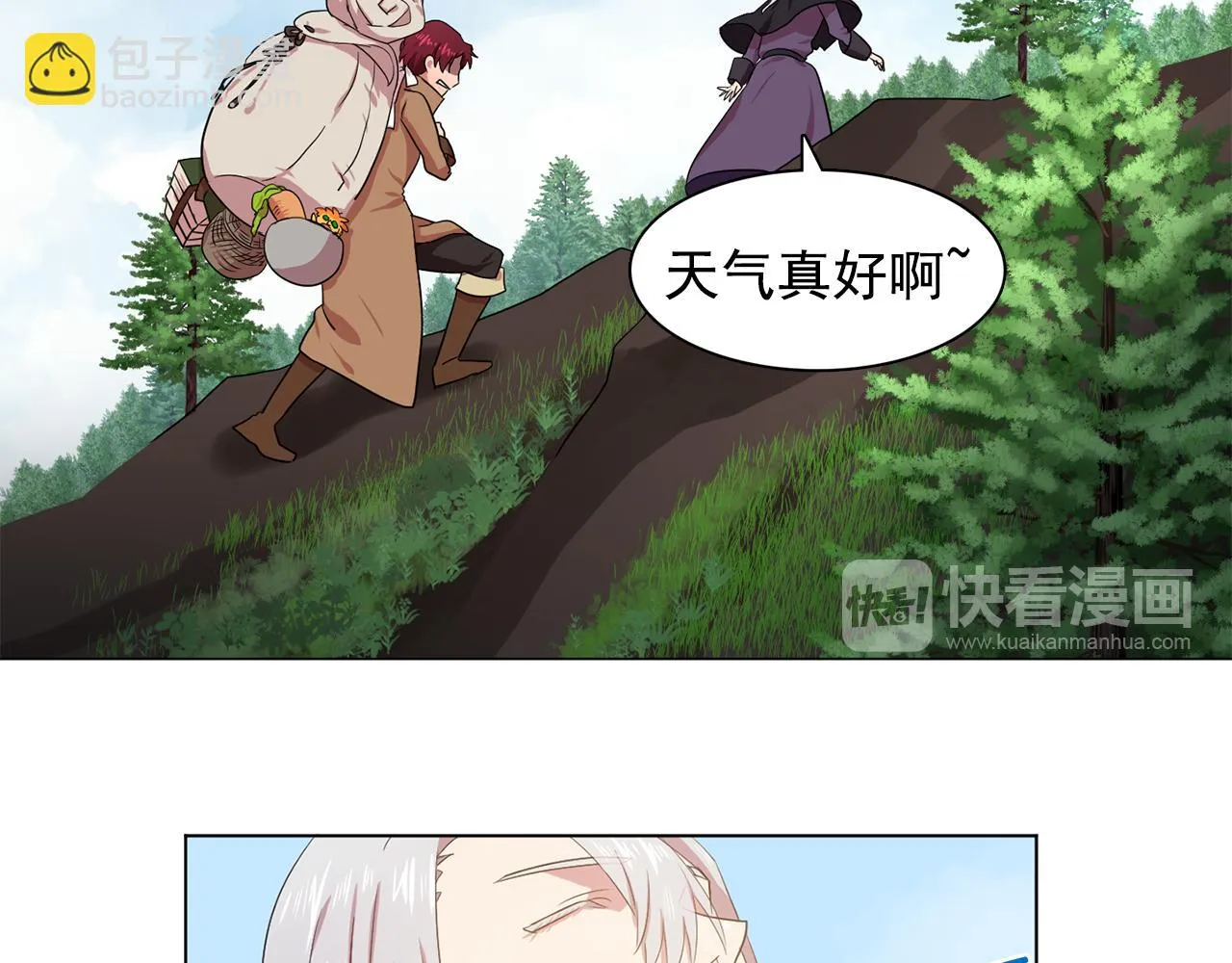 第21话喜欢与你相处 第17页