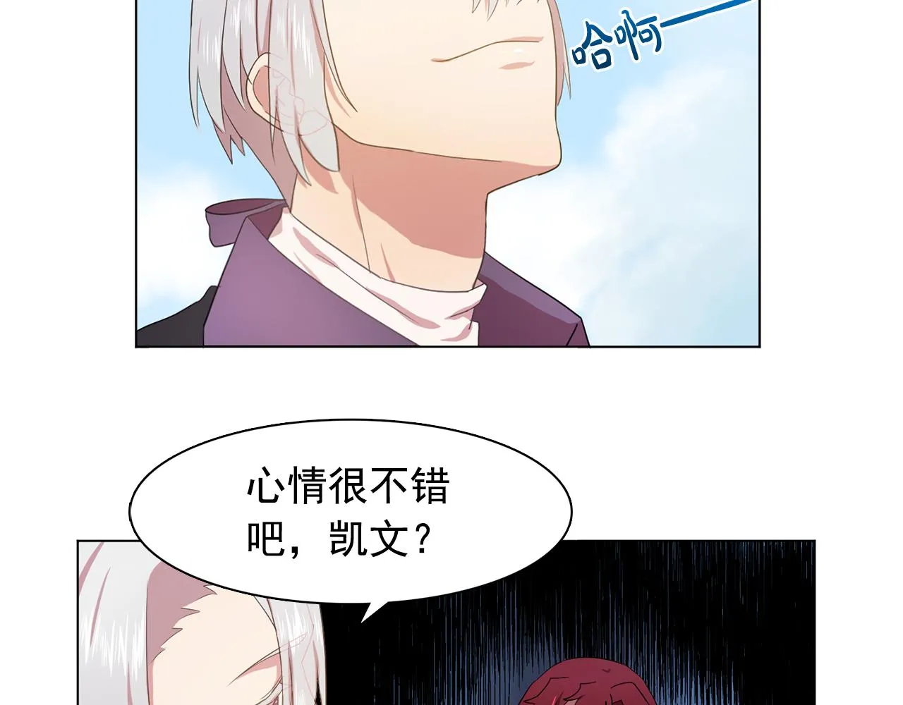 第21话喜欢与你相处 第18页