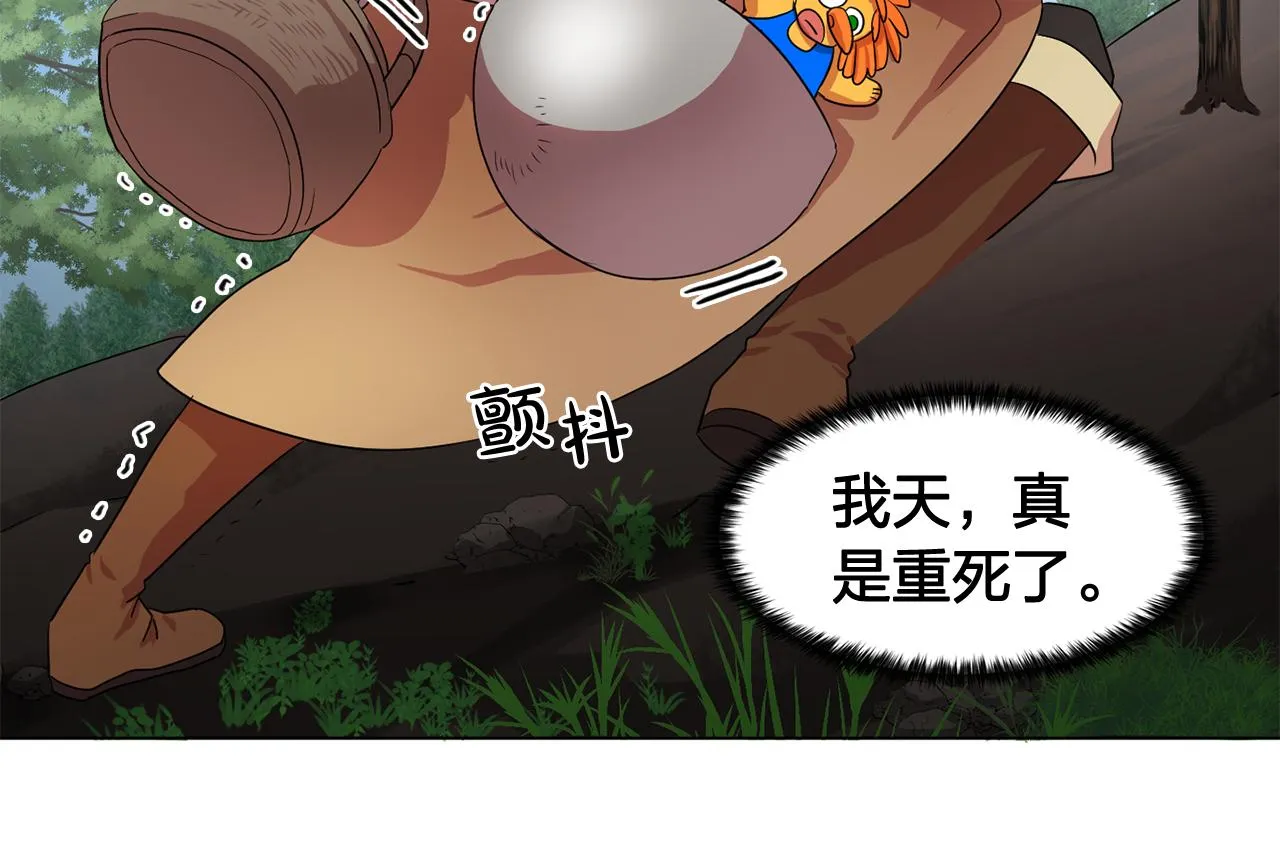 第21话喜欢与你相处 第20页
