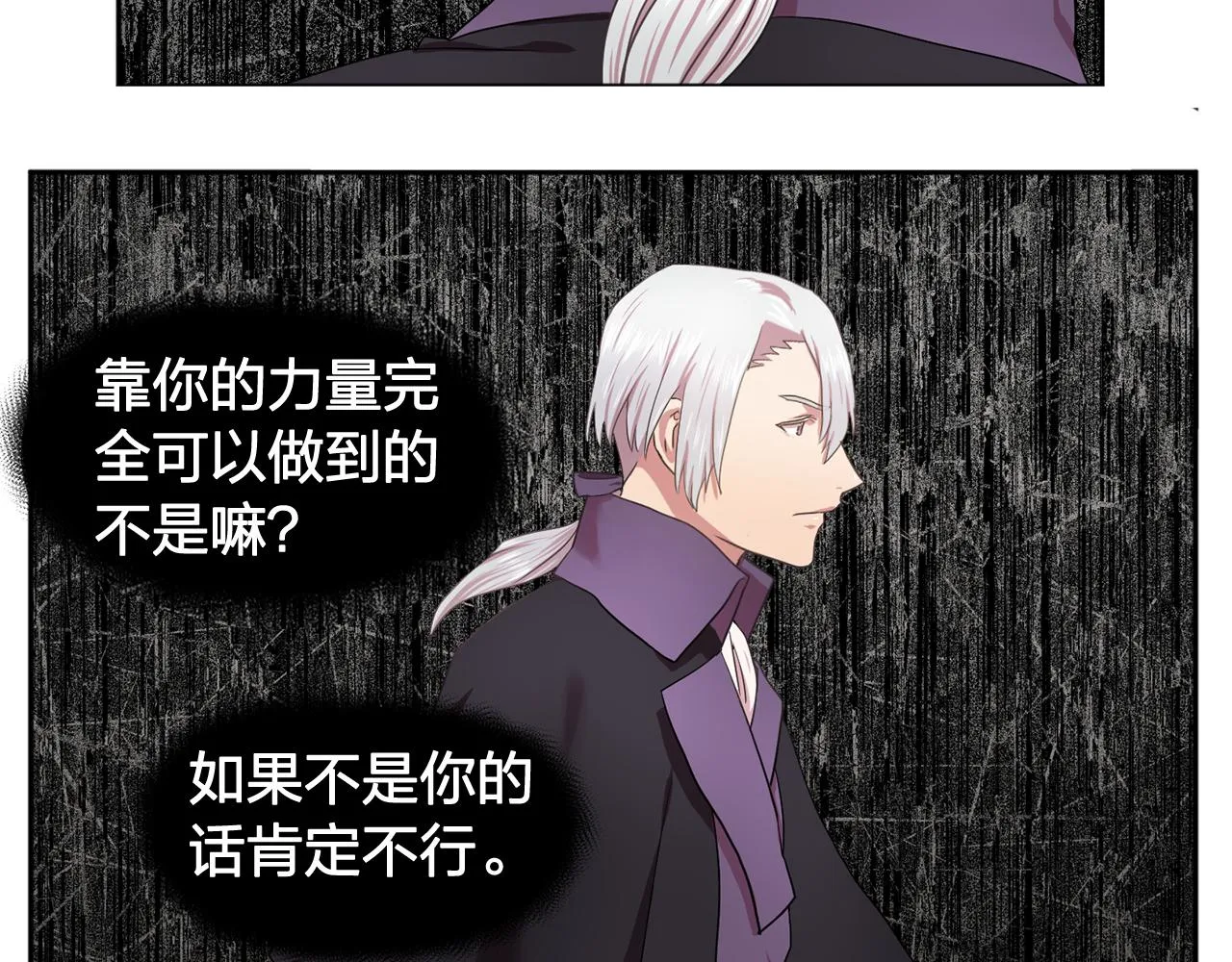 第21话喜欢与你相处 第24页