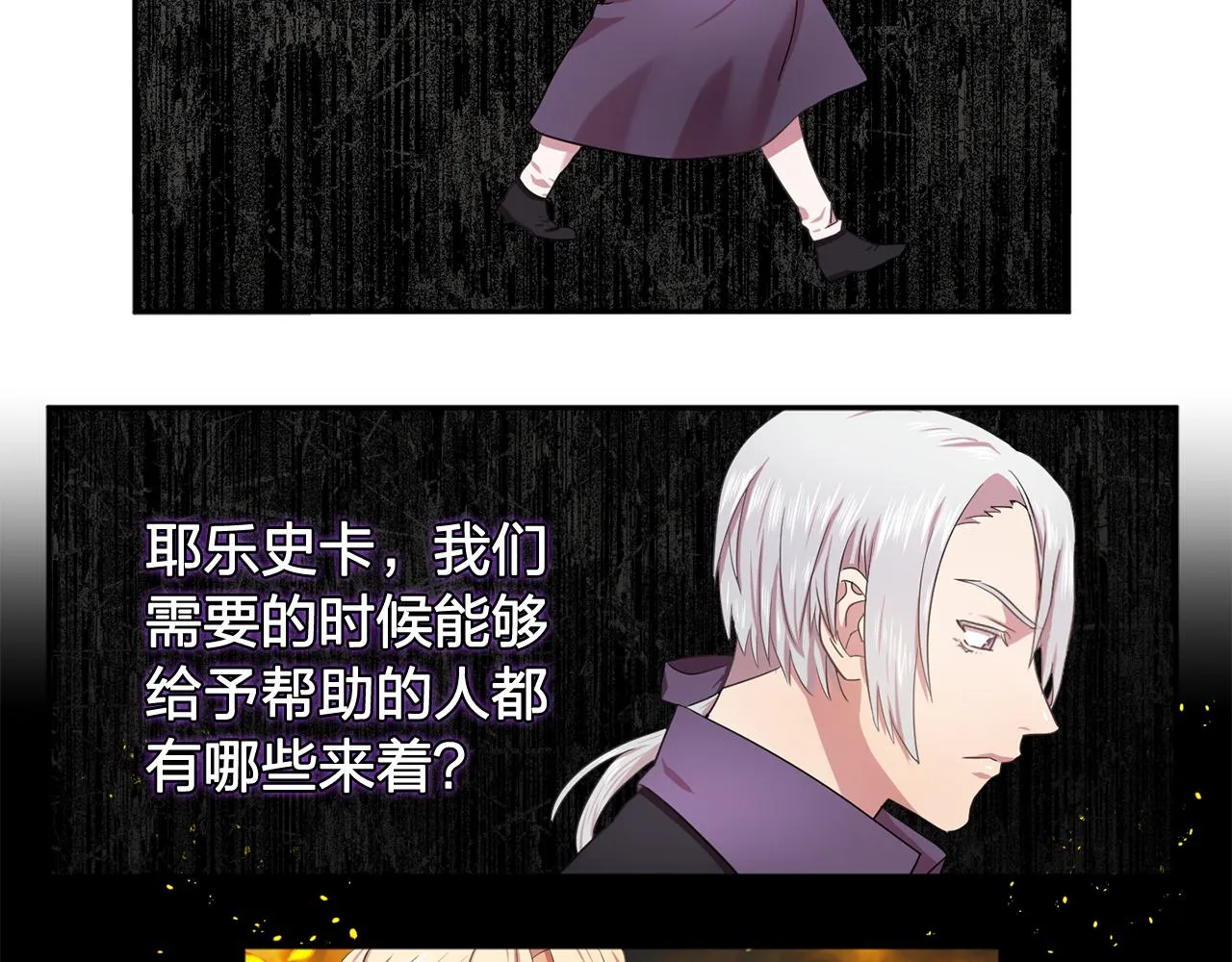 第21话喜欢与你相处 第26页