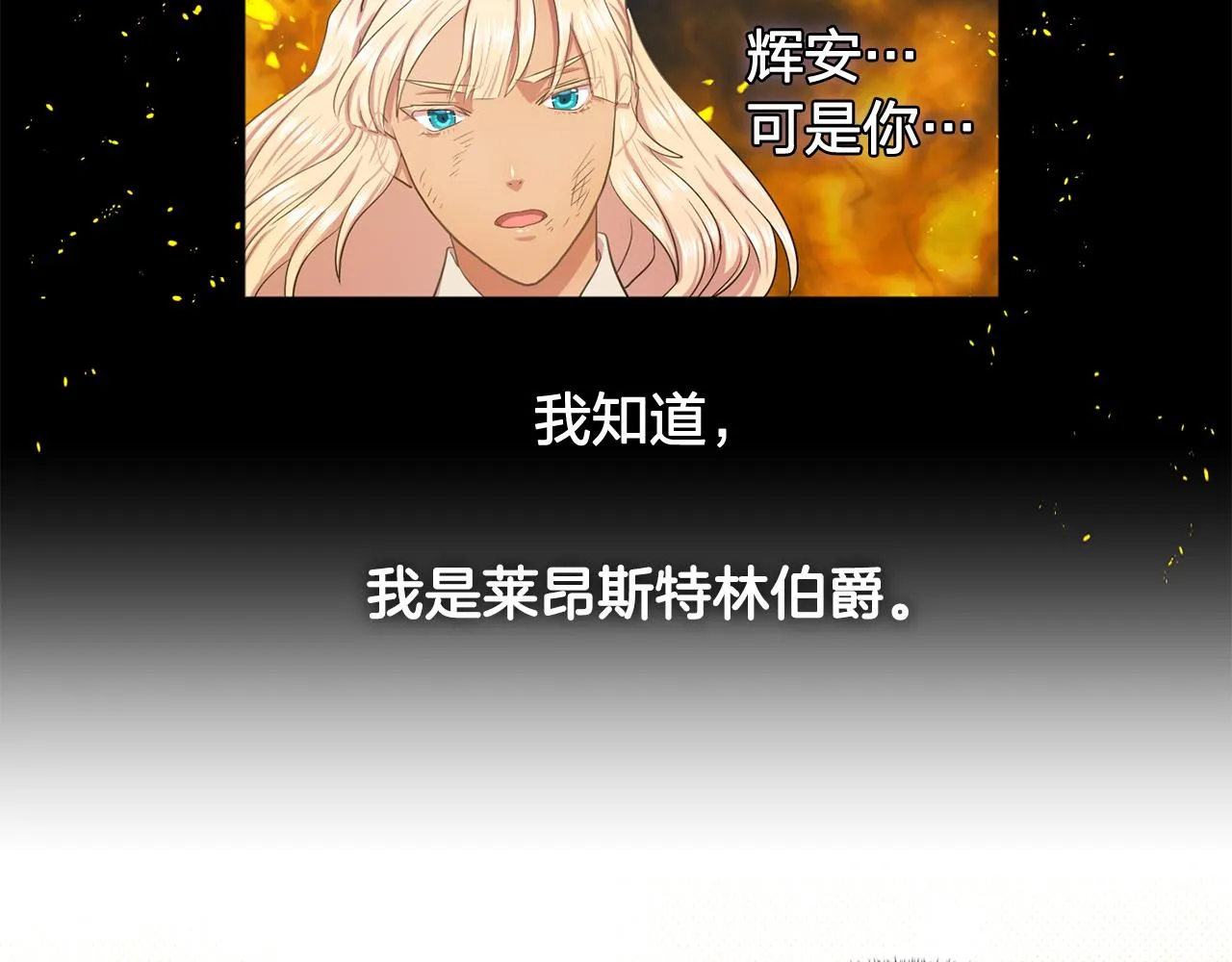第21话喜欢与你相处 第27页